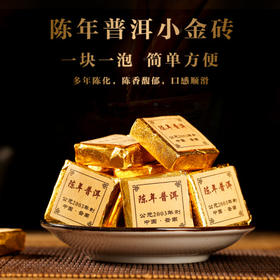 陈年普洱砖（普洱茶熟茶）