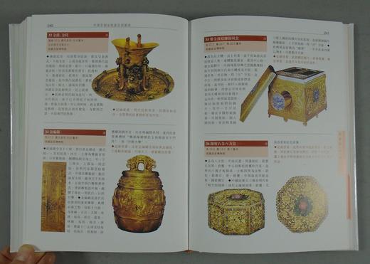 《中国青铜金银器定级图典》全一册 商品图11