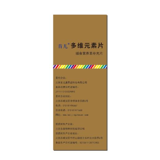 首儿多维元素片 商品图3