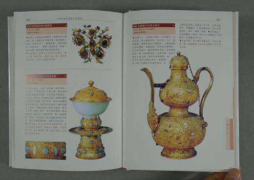 《中国青铜金银器定级图典》全一册 商品图12