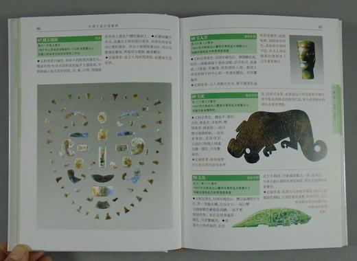 《中国玉器定级图典》全一册 商品图6