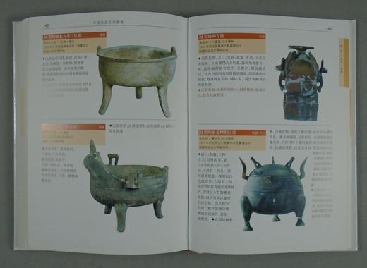 《中国陶器定级图典》全一册 商品图10