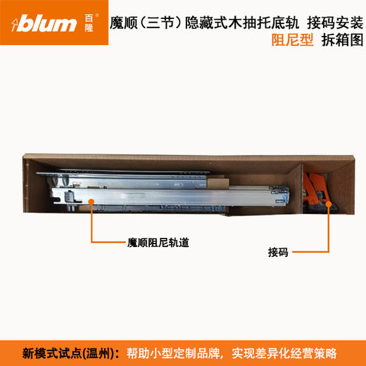 魔顺全拉三节托底轨【木抽导轨系列】 商品图2