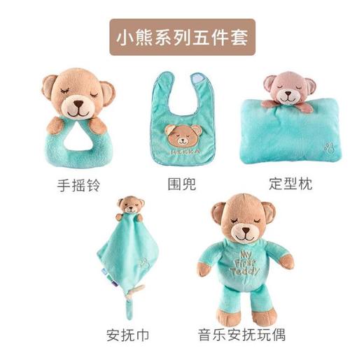 【婴儿用品】*宝宝玩具五件套小熊音乐玩偶安抚巾定型枕手摇铃围兜 商品图1