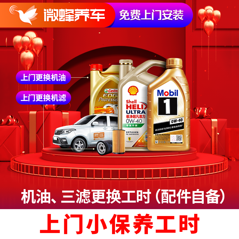 自购配件上门服务（工时费+上门服务费）