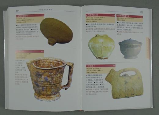 《中国瓷器定级图典》全一册 商品图12
