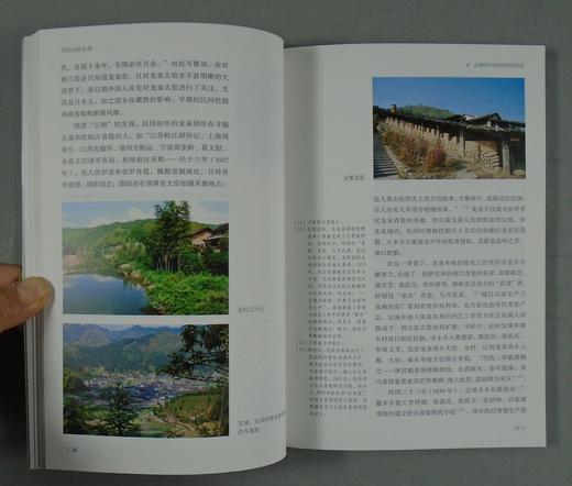 《哥窑的新发现》全一册 商品图4