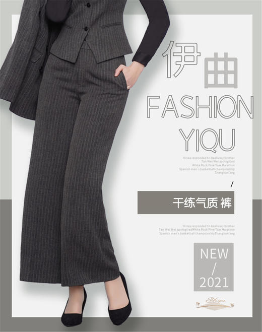 【特惠】YIQU|“干练气质”裤（灰白条纹）PT（现货为小脚裤，慎选） 商品图0