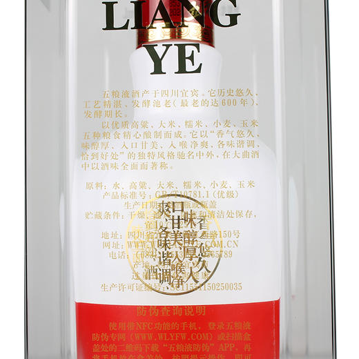 五粮液1618  52度  500ML 一箱6瓶 商品图3