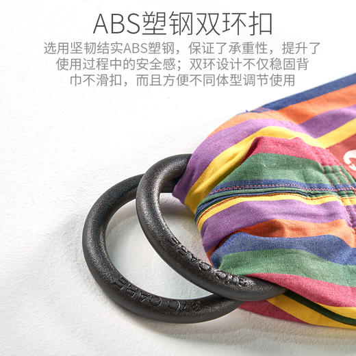 母爱三十七度有环西尔斯背巾 商品图5