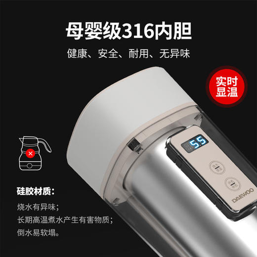 【大宇】DAEWOO/大宇D2韩国便携式家用旅行电热水壶自动保温杯调温烧水杯 商品图3
