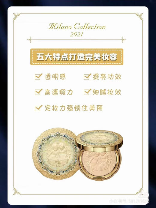 嘉宝娜天使蜜粉2021新款 商品图1