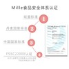 Mille麦蔻【乐享1段800g】0-6个月婴儿配方奶粉【麦蔻】 商品缩略图3