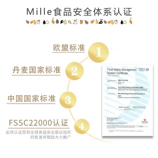 Mille麦蔻【乐享3段800g】12-36个月幼儿配方奶粉【麦蔻】 商品图3