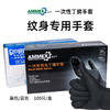 一次性耐用型丁腈手套橡胶爱马斯乳胶加厚惊蛰刺青纹身100只 商品缩略图0