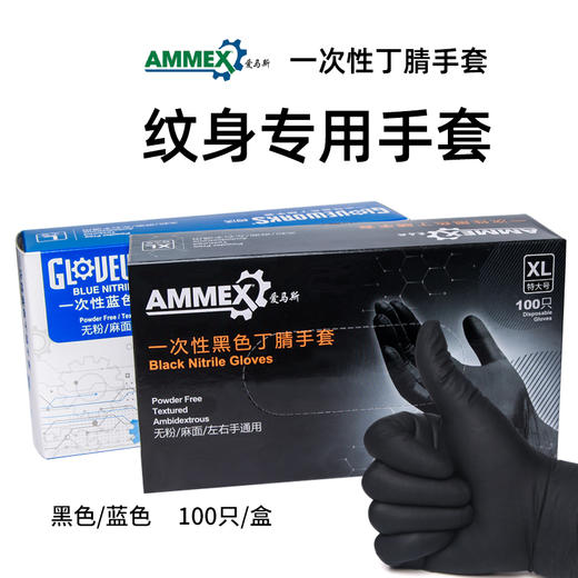 一次性耐用型丁腈手套橡胶爱马斯乳胶加厚惊蛰刺青纹身100只 商品图0