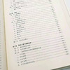 《中国彝族通史》（全四册）本书编纂委员会 编纂 王天玺、张鑫昌 主编 16开精装约2000页 商品缩略图5