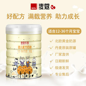 Mille麦蔻【乐享3段800g】12-36个月幼儿配方奶粉【麦蔻】