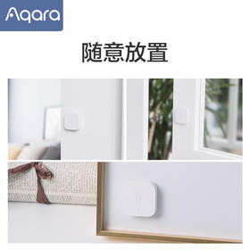 绿米Aqara动静贴门窗抽屉震动感应智能检测异常提醒监控报警器