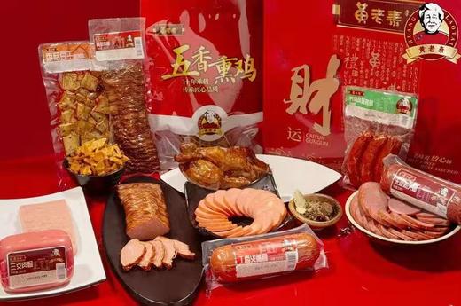 精品推荐黄老泰超值·财运礼盒，第二盒半价 商品图0