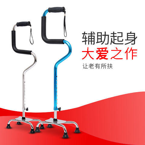 拐扙老人四脚手杖防滑多功能轻便可伸缩拐棍可辅助起身拐杖便携式 商品图0
