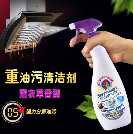 意大利公鸡 油烟机清洗剂强力厨房去油污神器重油污净 商品图2