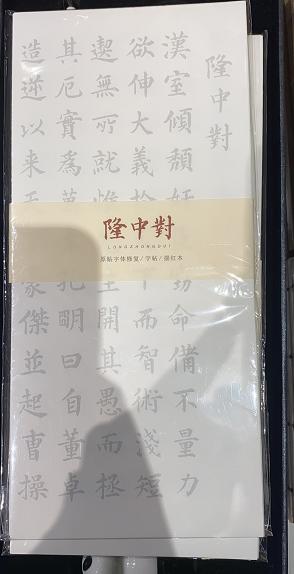 描红本 商品图2