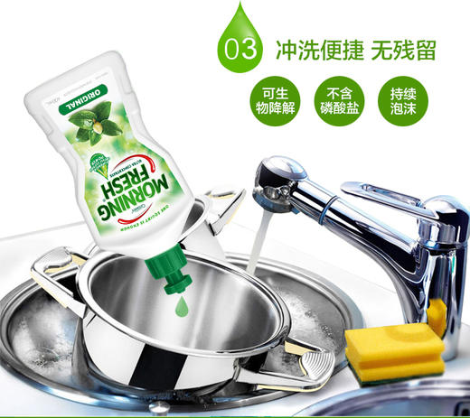 KJ 原装进口澳洲Morning Fresh超级浓缩洗洁精 （原植物香）400ml 商品图2