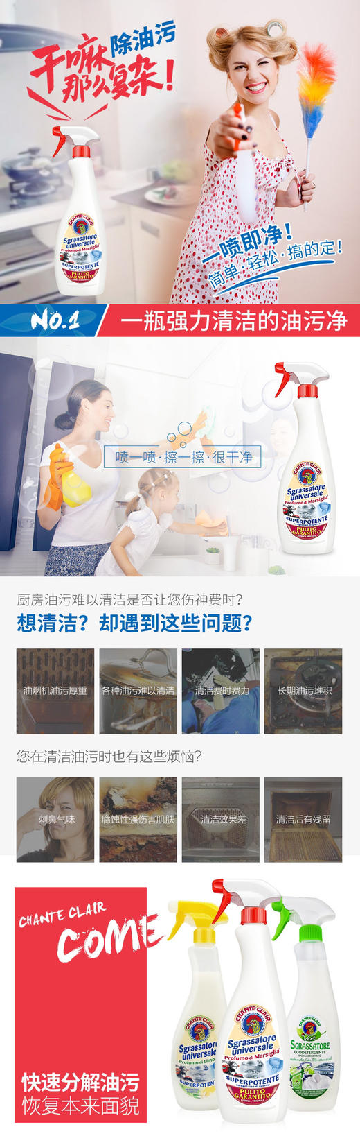 意大利公鸡 油烟机清洗剂强力厨房去油污神器重油污净 商品图3