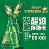 1月18日火吧宠粉日—火吧超值存酒卡金卡来了—498元100瓶啤酒 商品缩略图1