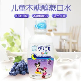 KJ 日本原装进口 狮王儿童漱口水250ml蜜桃味限时折扣效期2022.9