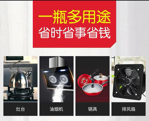 意大利公鸡 油烟机清洗剂强力厨房去油污神器重油污净 商品图6