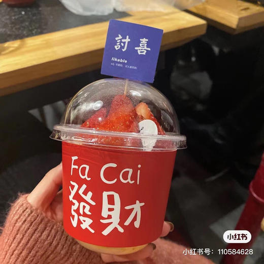 草莓发财奶油蛋糕杯 商品图5