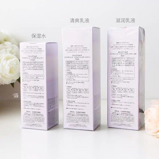 日本黛珂植物韵律水乳套装 （清爽型/滋润型） 商品图7