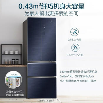 海尔（Haier）冰箱BCD-331WFCQ 商品图2