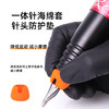 一体针海绵套针头防护垫惊蛰刺青器材 商品缩略图0