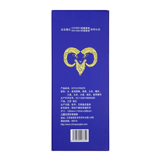 42度洋河头曲锐蓝6  480ML  2瓶 商品图1