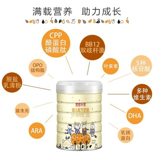 Mille麦蔻【乐享3段800g】12-36个月幼儿配方奶粉【麦蔻】 商品图2