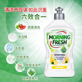 KJ 澳洲洗洁精morning fresh超浓缩洗洁精400ml