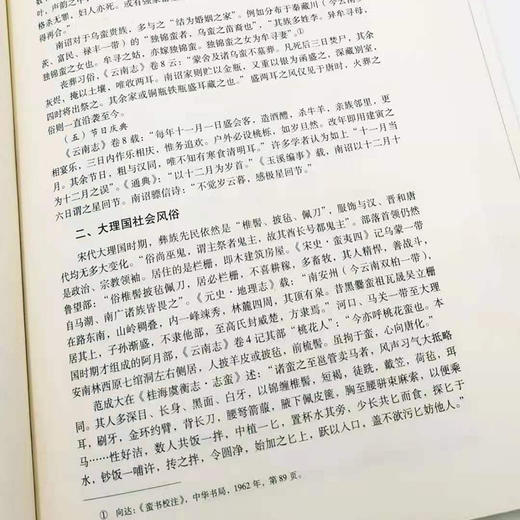 《中国彝族通史》（全四册）本书编纂委员会 编纂 王天玺、张鑫昌 主编 16开精装约2000页 商品图10