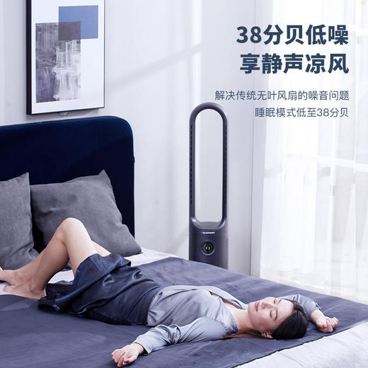 【蓝宝】【来自德国的品质】蓝宝Blaupunkt无叶风扇净化空气低噪声高颜值X7【蓝宝】 商品图2