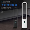 【蓝宝】【来自德国的品质】蓝宝Blaupunkt无叶风扇净化空气低噪声高颜值X7【蓝宝】 商品缩略图4
