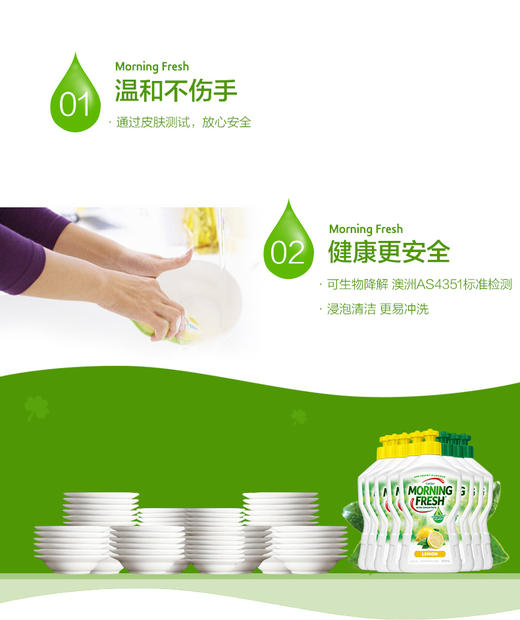 KJ 原装进口澳洲Morning Fresh超级浓缩洗洁精 （原植物香）400ml 商品图3