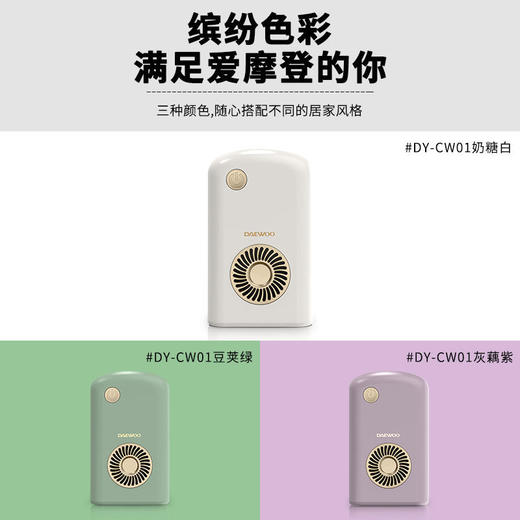 【大宇】大宇冰箱除味器DY-CW01 商品图1