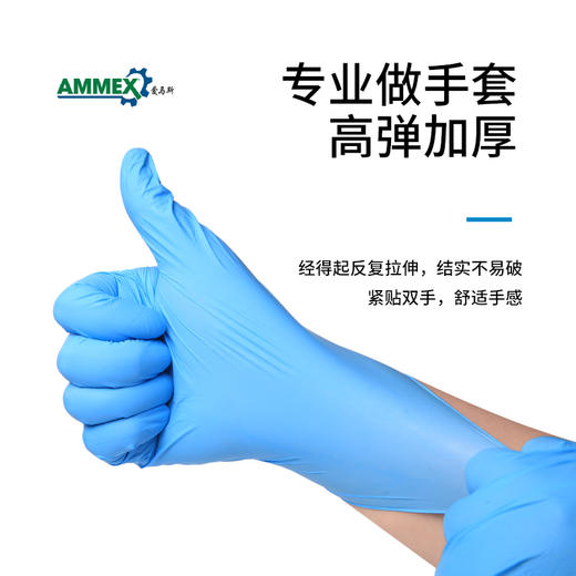 一次性耐用型丁腈手套橡胶爱马斯乳胶加厚惊蛰刺青纹身100只 商品图1