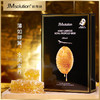 KJ 肌司研 莹润蜂胶面膜（黑臻版）10片 商品缩略图0