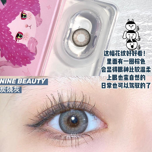 醋醋汁儿同款nine beauty 年抛 炭烧灰/炭烧棕「84」0-800度 商品图5