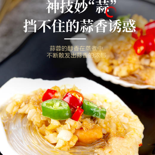 中邦醇香蒜蓉220g 商品图5