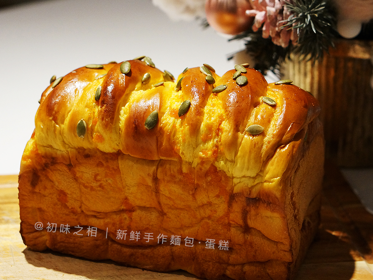 黄金南瓜吐司~ 04月17日制作发出