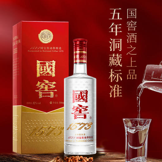 52度国窖1573 500ML 商品图1